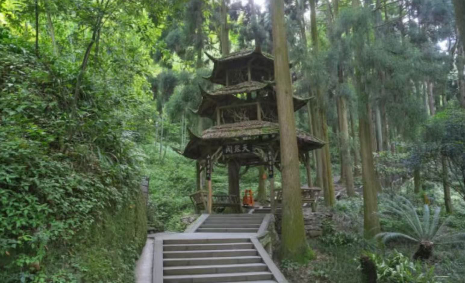 Qingcheng Mountain Taoist site