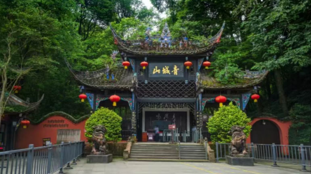 Qingcheng Mountain landscape