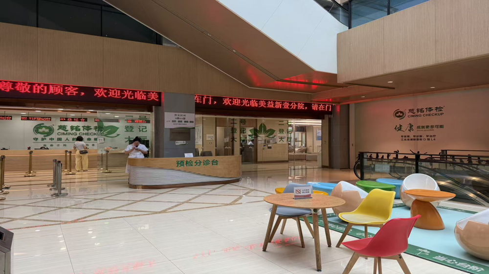 Health examination facility